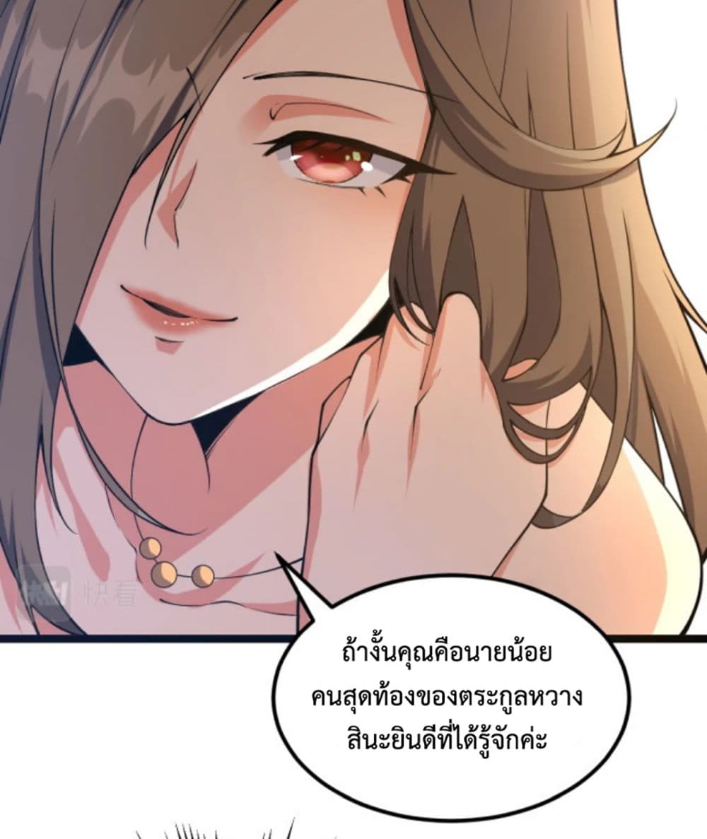 All Attributes Martial Arts ตอนที่ 7 (36)